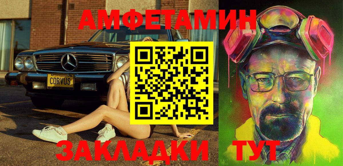 АМФ Premium  Amphetamine  Чапаевск 