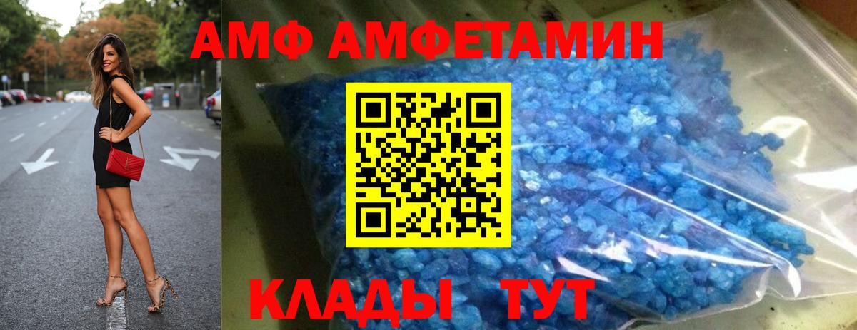Амфетамин  Амфетамин  гидра ТОР  Amphetamine Premium  Чапаевск  Вход с VPN 