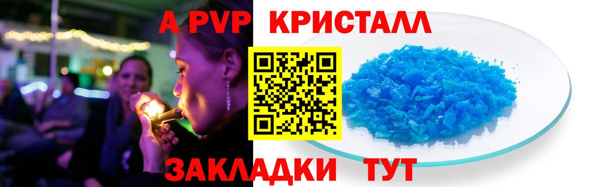 Alfa_PVP СК  A PVP кристаллы  Чапаевск  Alfa_PVP кристаллы  Вход с VPN 