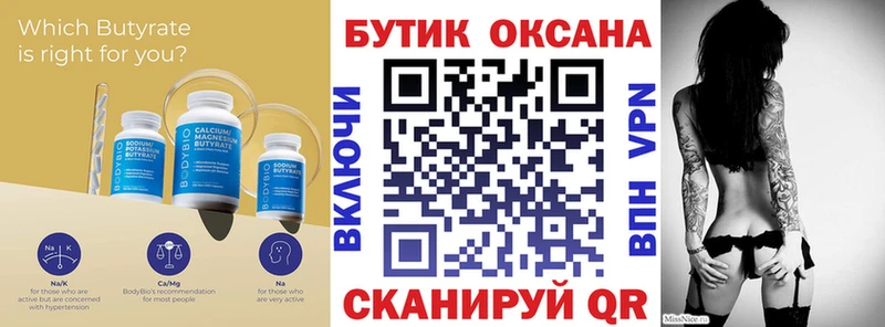Бутират жидкий экстази  Чапаевск 