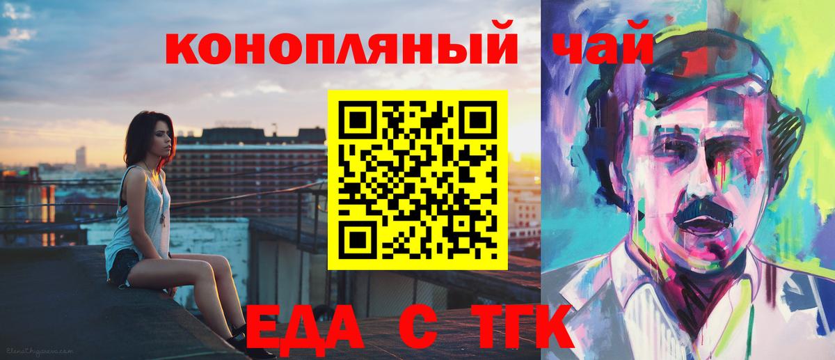 Cannafood марихуана Чапаевск