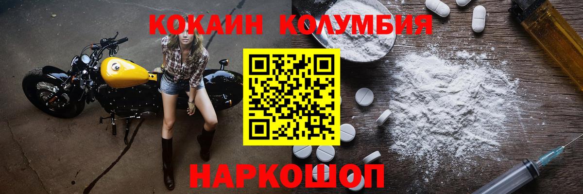 Чапаевск  Кокаин  Вход с VPN  COCAIN Боливия 
