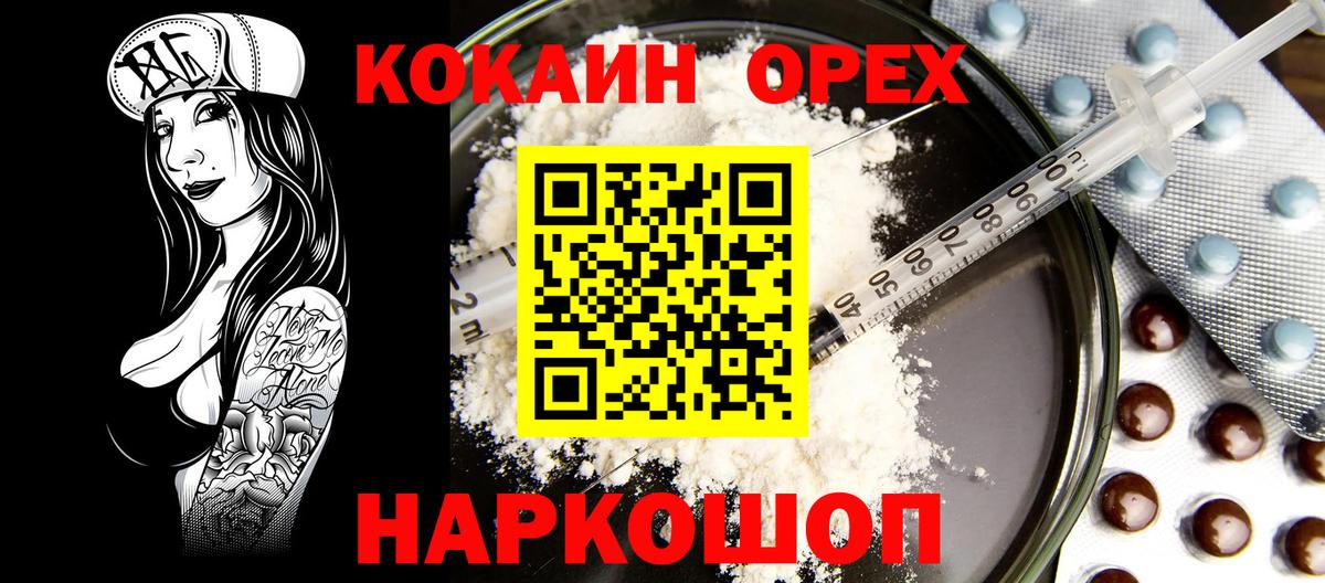КОКАИН VHQ Чапаевск