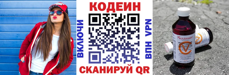 KRAKEN вход  Чапаевск  Кодеин Purple Drank 