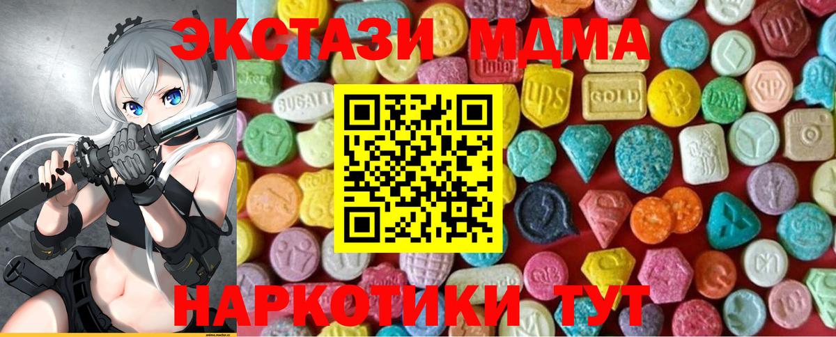 ЭКСТАЗИ 300 mg Чапаевск