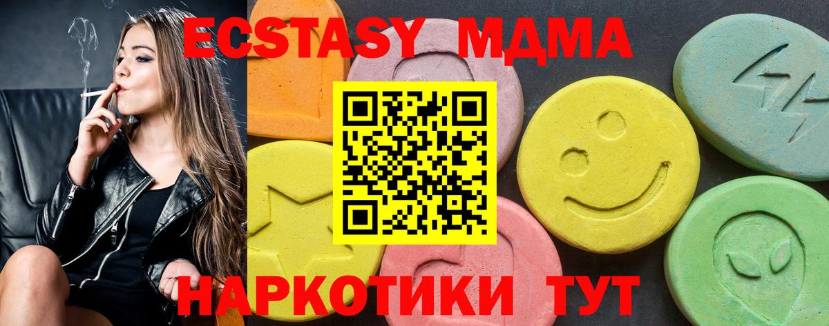 ЭКСТАЗИ  ЭКСТАЗИ VHQ  omg зеркало  Ecstasy ешки  Чапаевск  Вход с VPN 
