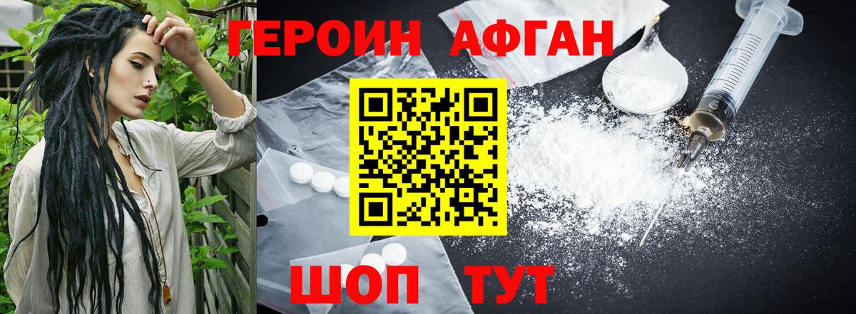 Героин гречка Чапаевск
