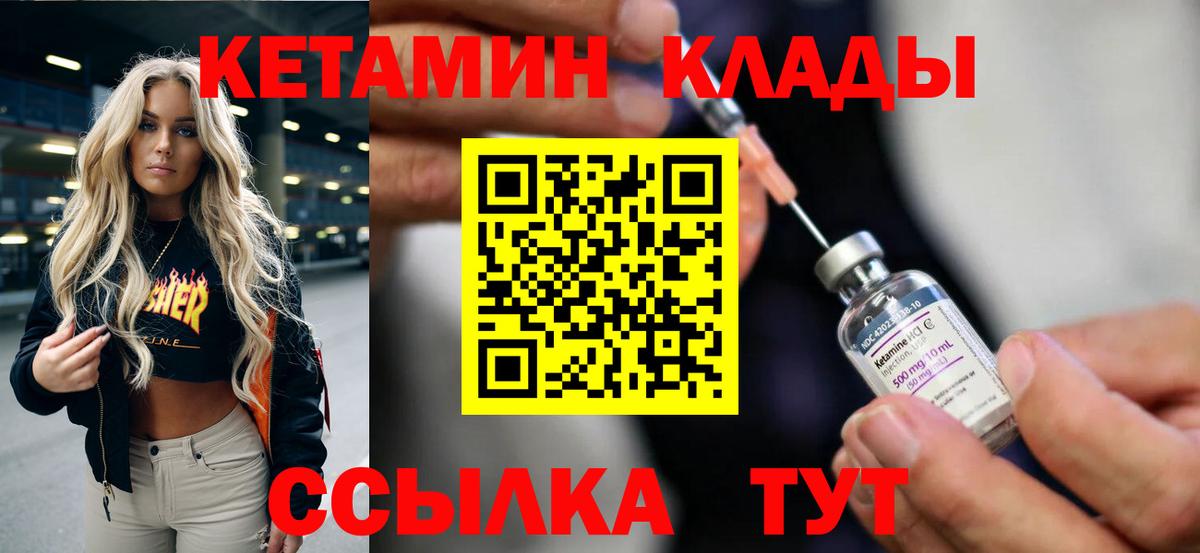 КЕТАМИН ketamine  КЕТАМИН ketamine  Вход с VPN  Чапаевск 