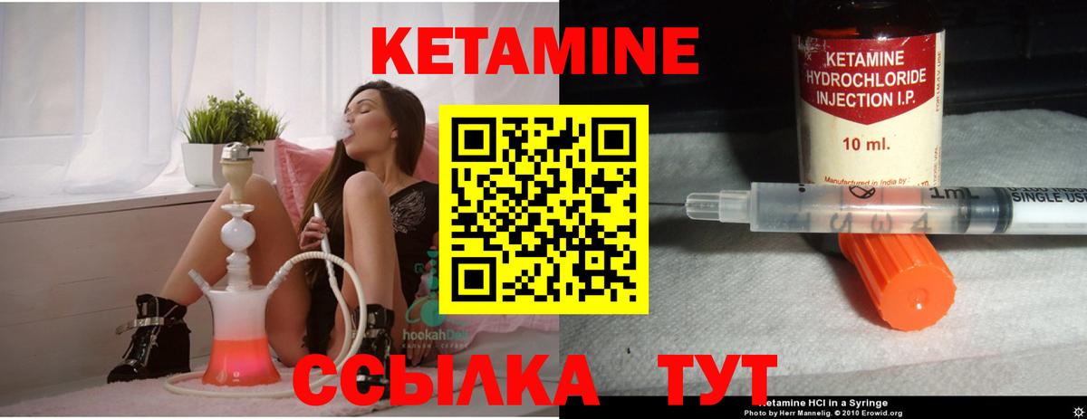 Кетамин ketamine Чапаевск