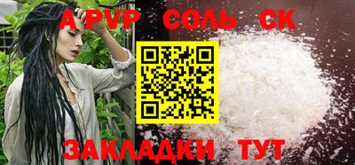 альфа пвп Обнинск