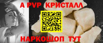 альфа пвп Обнинск