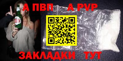 альфа пвп Обнинск