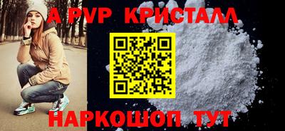альфа пвп Обнинск