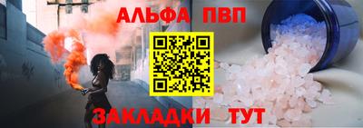 альфа пвп Обнинск
