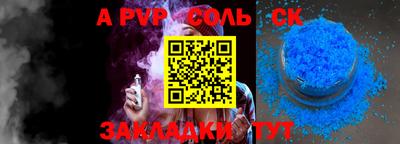 синтетический гашиш Азнакаево