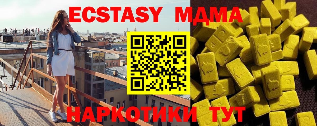 Чапаевск  MDMA кристаллы  МДМА молли  Вход с VPN 