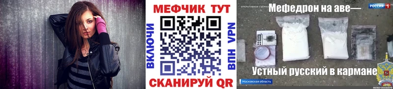МЕГА онион Чапаевск Мефедрон мука