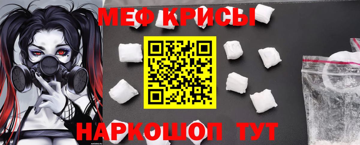 МЕФ  Чапаевск  МЕФ 4 MMC  Меф VHQ 