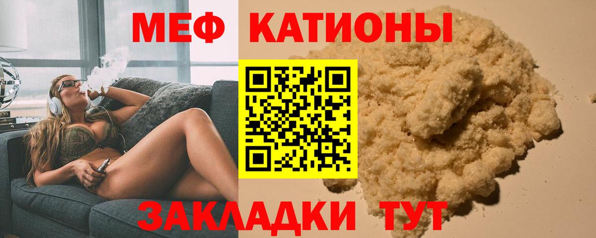 Меф mephedrone  Вход с VPN  МЯУ-МЯУ  Чапаевск  Меф VHQ  Меф 