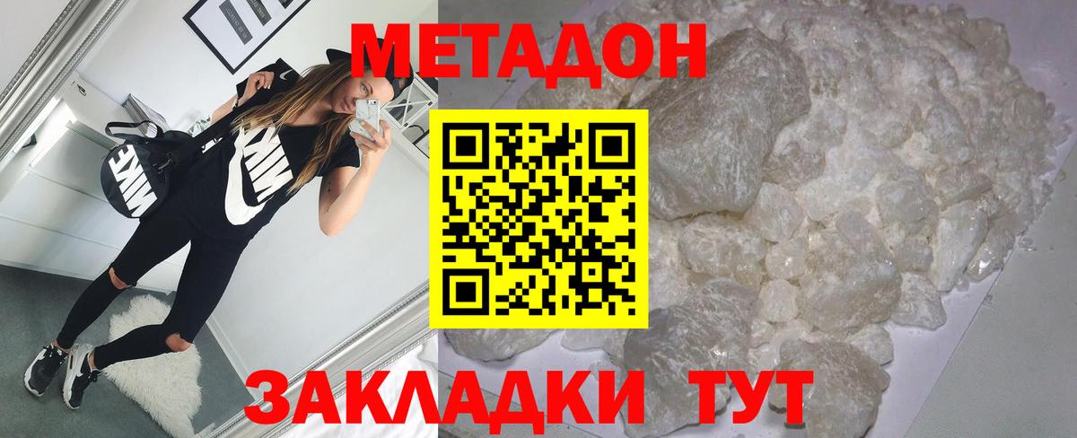 Метадон белоснежный  Вход с VPN  Чапаевск 