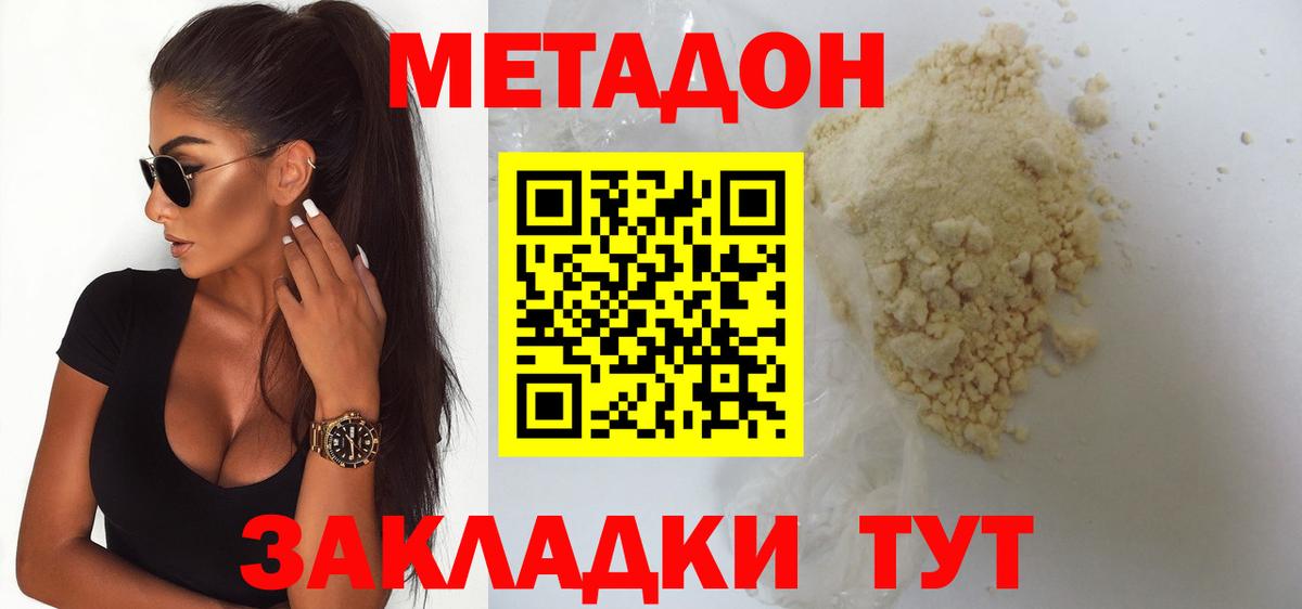Метадон кристалл  МЕТАДОН methadone  ссылка на мегу рабочий сайт  Чапаевск 