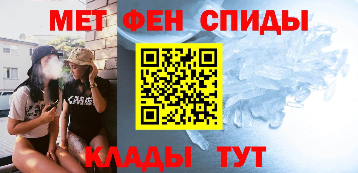 Метамфетамин мет Чапаевск