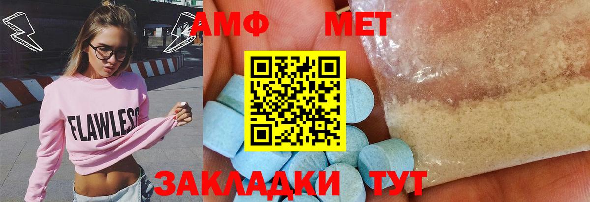 МЕТАМФЕТАМИН винт  Вход с VPN  Чапаевск 