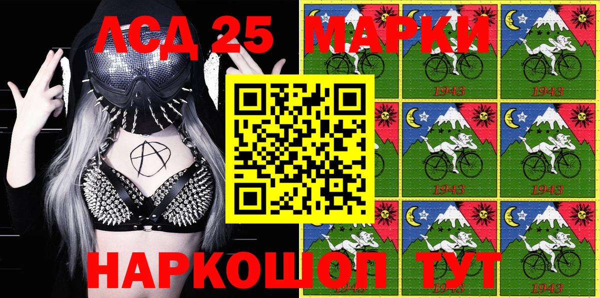 Марки N-bome 1,8мг Чапаевск