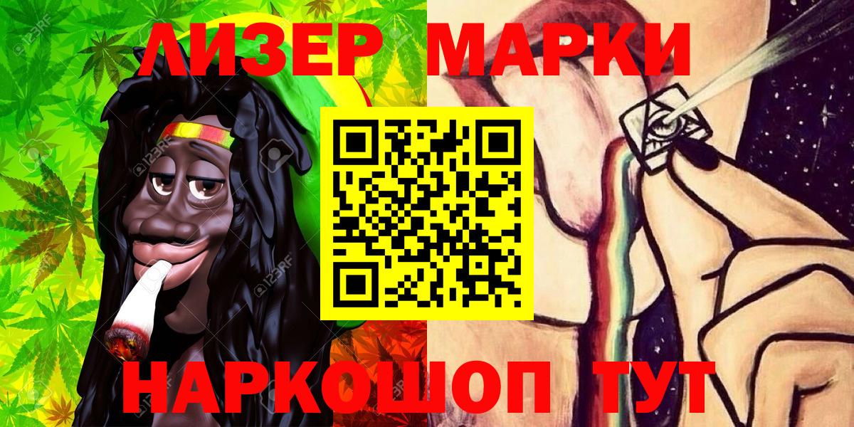 Марки NBOMe 1,8мг  Чапаевск  Марки NBOMe 1,8мг 