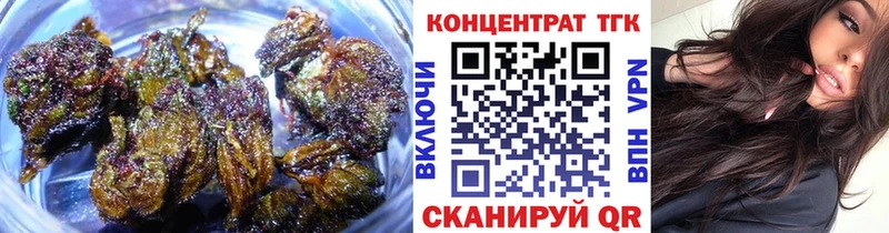 ТГК концентрат  сайты даркнета какой сайт  Чапаевск 