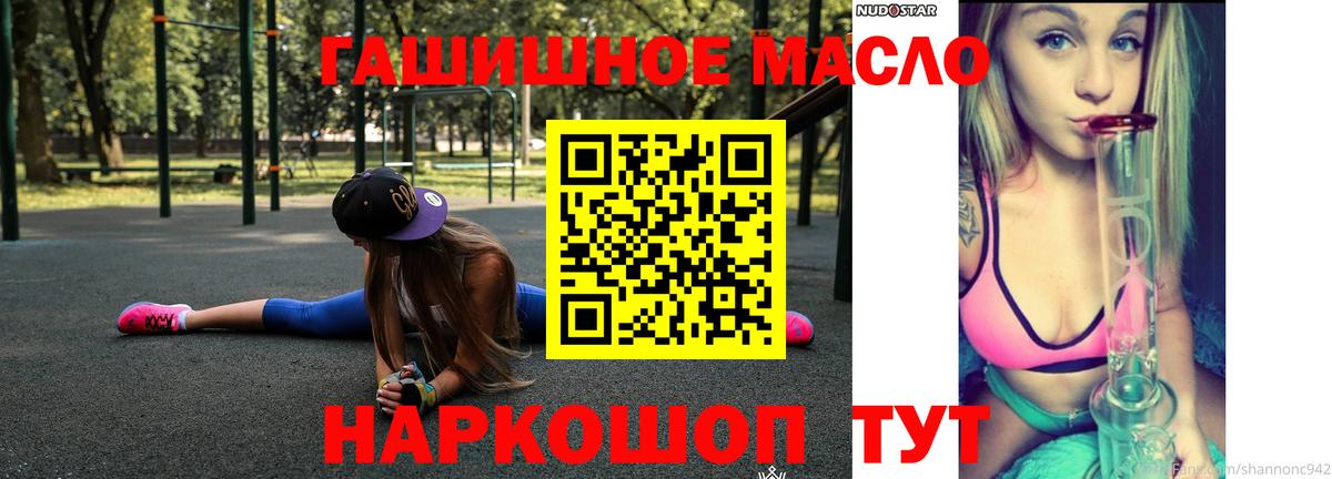ТГК жижа  где купить наркотик  Чапаевск  Вход с VPN 