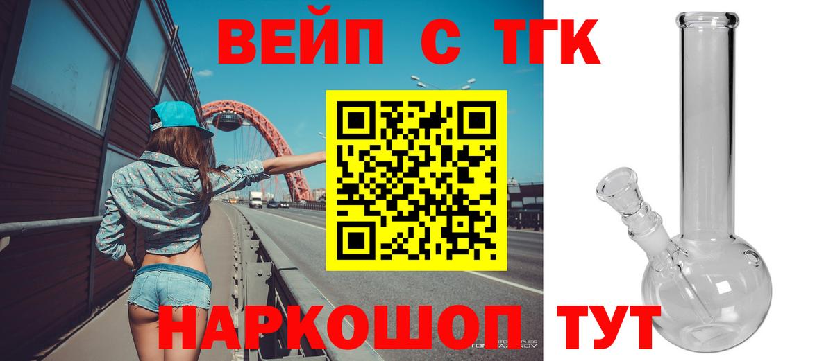 Дистиллят ТГК вейп с тгк Чапаевск